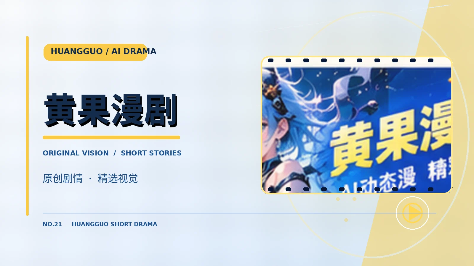 玻璃花房日记作品视觉