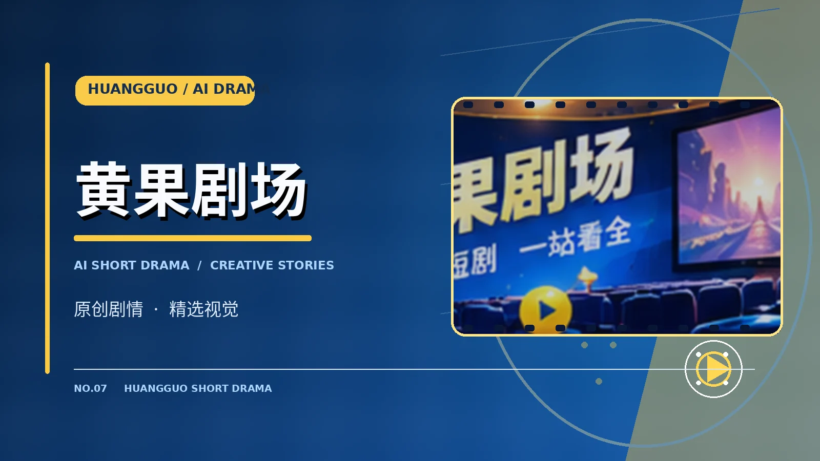 午夜末班车作品视觉